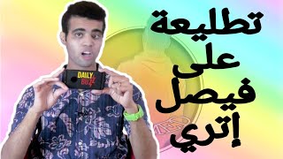 رياكشن على فيصل إتري لموت ديال ضحك ??