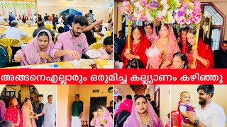 അങ്ങനെ എല്ലാരും ഒരുമിച്ച കല്ല്യാണം കഴിഞ്ഞു |WEDDING|COUPPLE