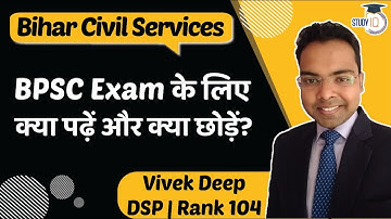 BPSC Topper Interview - What to read and what to skip for BPSC exam preparation? Vivek Deep Rank 104