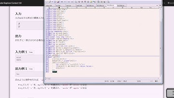 Atcoder ABC110スクリーンキャプチャ