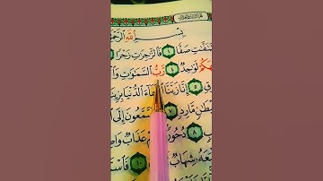 سورة الصافات القاريء الشيخ سعد الغامدي
