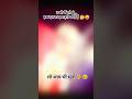 शक तो पहले से था… आज पक्का यकीन हो गया 😅❤️ | Couple Fight Truth #shorts #shortsviral