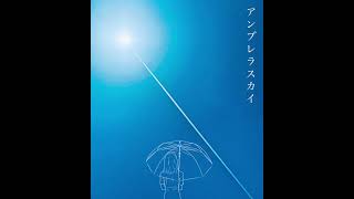 快晴にて君を想う/玉姫