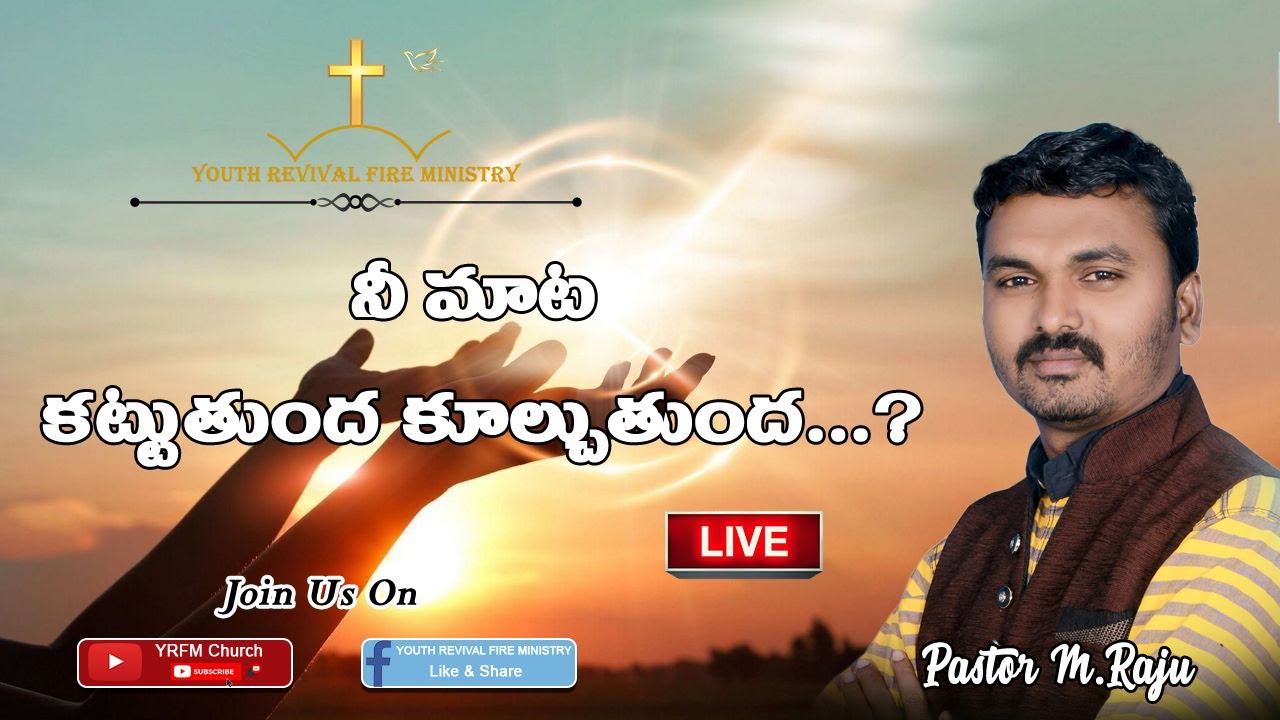 YRFM Church | Message | Pastor Raju | 24th Aug 2020 - YouTube