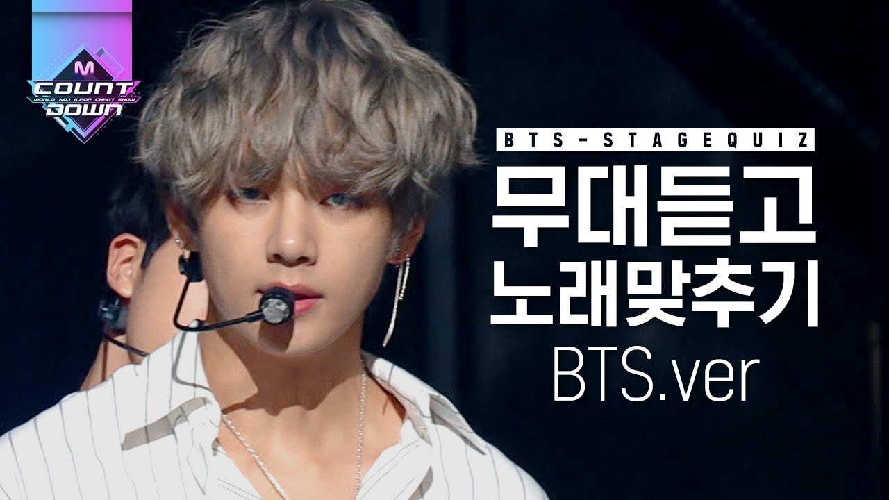 무대 듣고 노래 맞추기 BTS.ver 2탄! 팬들 떼창과 함께하는 방탄 명곡 타임♥ 두둠칫 두둠칫 | #다시보는_MCOUNTDOWN | #Diggle