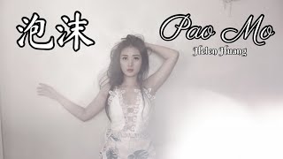 Gem  Pao Mo Helen Huang Cover  Lagu Mandarin Lirik Terjemahan