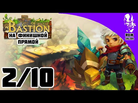 Video: Bastion • Stranica 2