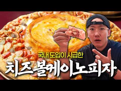 I Didn't Mean for There to Be This Much Cheese (Domino's Pizza in Indonesia)