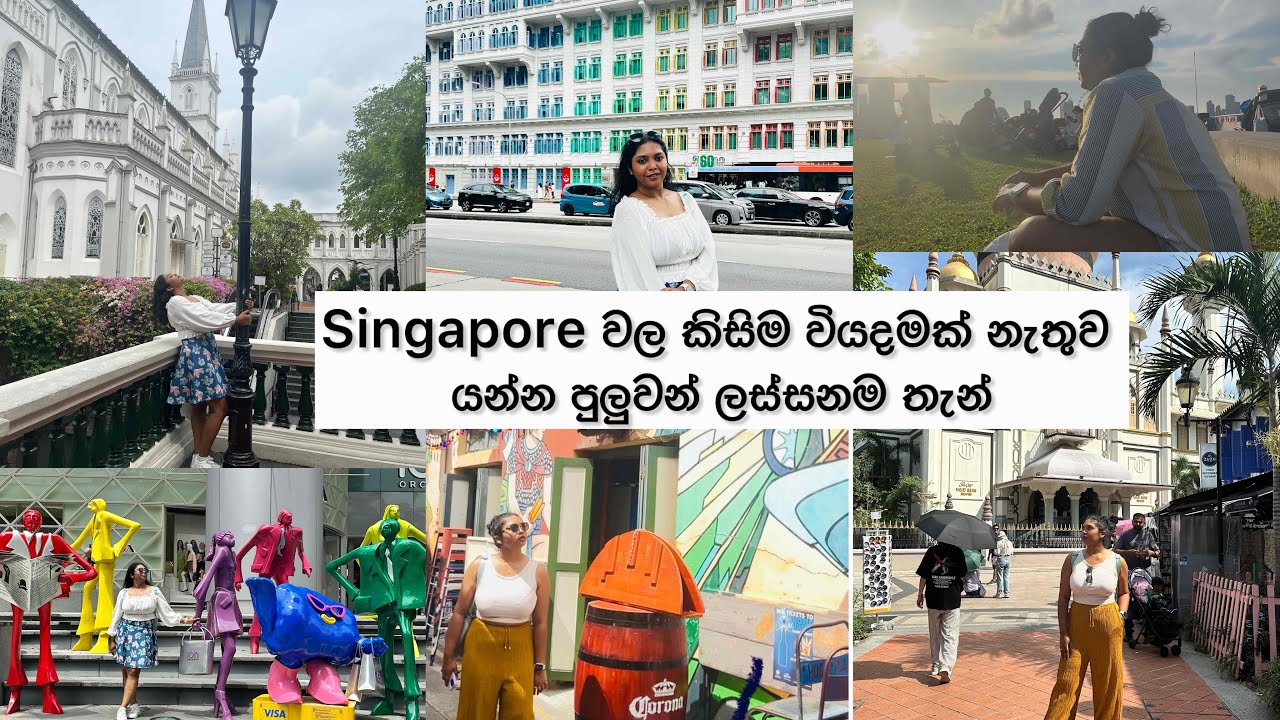 Perfect 3 Day Singapore Itinerary 🇸🇬 | Best Free Photo Spots & Must-Visit Places | Budget Travel