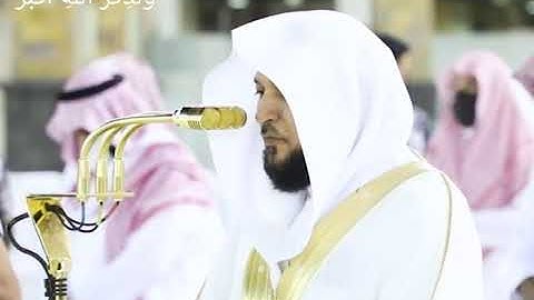 {وسيق الذين كفروا إلى جهنم زمرا..} تلاوة مؤثرة 😢تخشع لها القلوب من الشيخ المعيقلي -لأواخر سورة الزمر