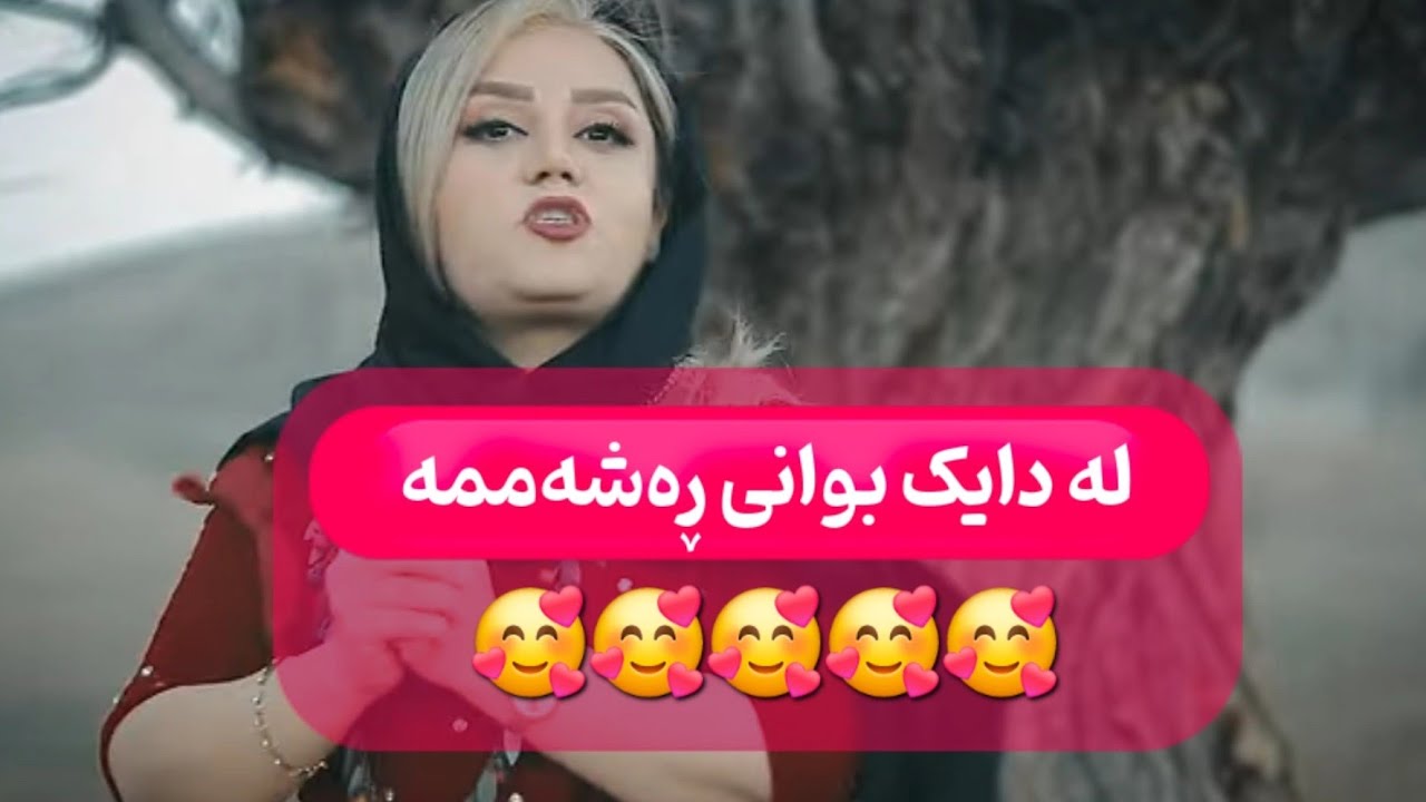 لە دایک بوانی ڕەشەممە ساڵڕۆژی لە دایک بونتان پیرۆز بێ 🎂🥰🎂🥰🎂🥰🎂🥰