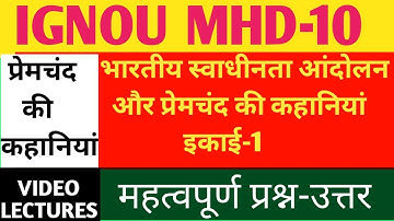 MHD 10 CHAPTER 1 VIDEO LECTURES   | PREMCHAND KI KAHANIYA | STUDY MATERIAL | IGNOU