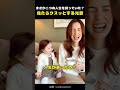 まさか二つの人生を持っていた？見たらクスッとする光景