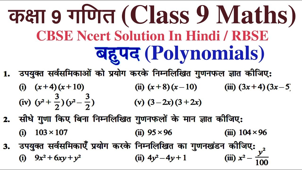 in solution q hindi (à¤¬à¤¹à¥à¤ªà¤¦) No. Polynomial 9 3. Class 1 3.5 to Ch Q. Ex 3