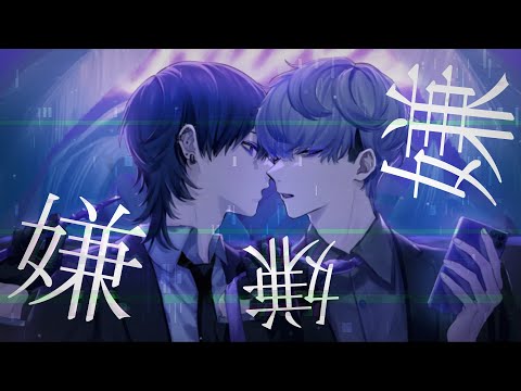 バグ／かいりきベア - 歌ってみた(covered by 壱万)