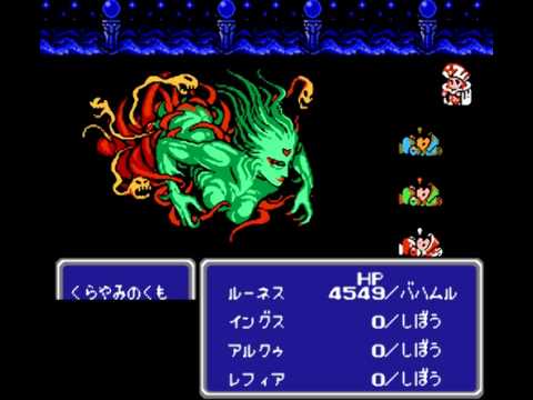 FC版FF3一人旅（vol.30　くらやみのくも戦（けんじゃ））
