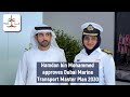 Sheikh Hamdan (فزاع 𝙁𝙖𝙯𝙯𝙖) approves Dubai Marine⚓ Transport Master Plan 2030