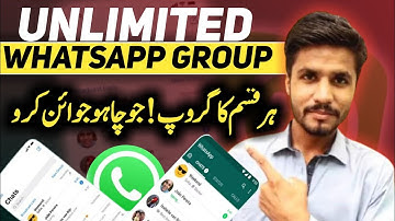 whatsapp group kaise join karen | join whatsapp group