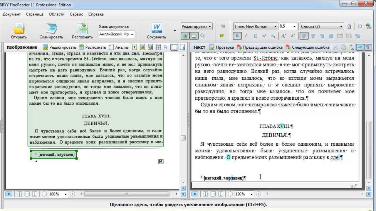 Как сделать сноски в курсовой работе пример