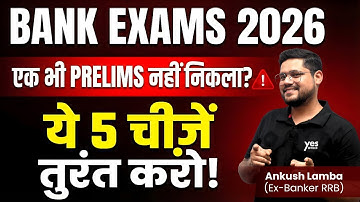 🤔 5 BEST TIPS || जिनका एक भी PRE नहीं निकला | BANK EXAMS 2026 | ANKUSH LAMBA