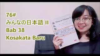 76# Minna no Nihongo II - Bab 38 - Kosakata