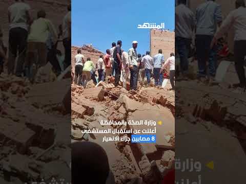 انهيار عقار من  طوابق بمدينة رشيد في البحيرة المصري ة ووقوع إصابات