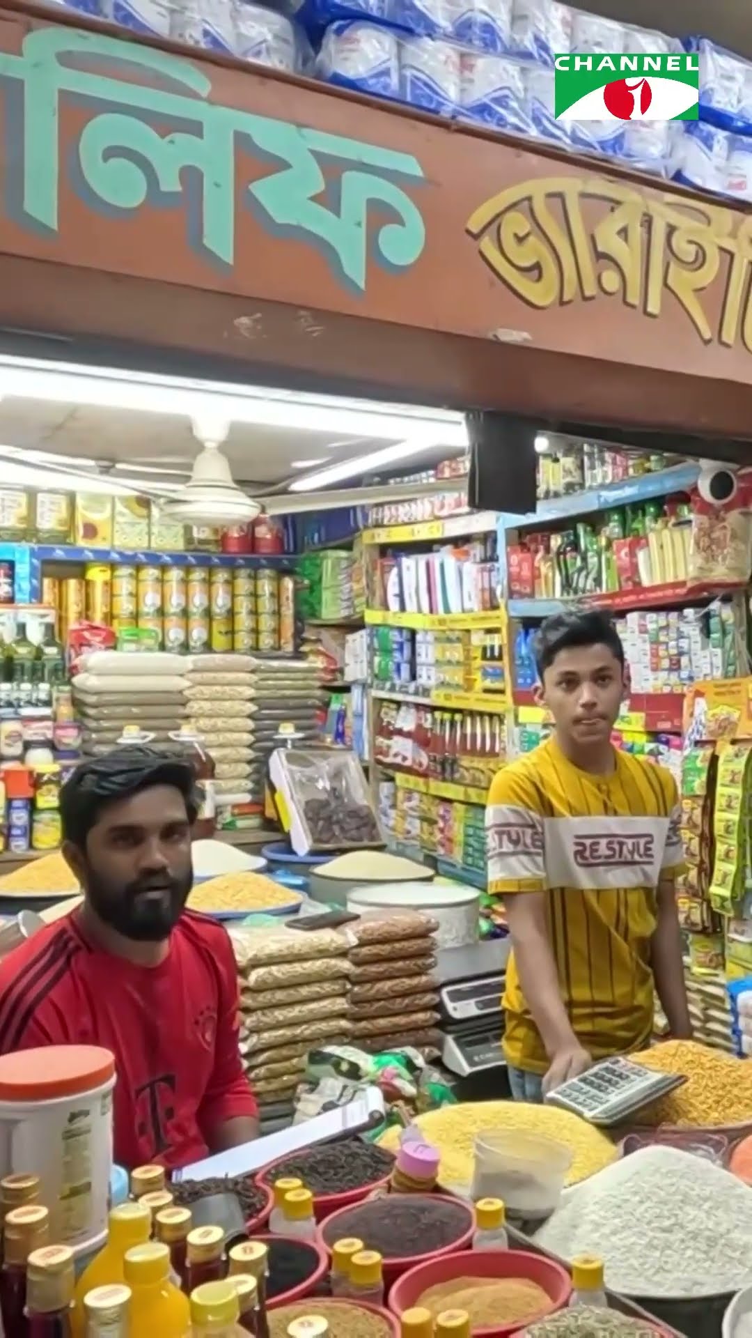 ১০ মিনিটে কমে গেলো তেলের দাম #shorts