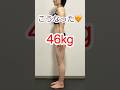 【インスタで200万再生】痩せ効率10倍🔥推しトレ3選　#ダイエット #ストレッチ #お腹痩せ #全身痩せ #shorts #もかトレ