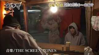 ドラマ「食の軍師」 番組宣伝動画・好評放送中｜TOKYO MX