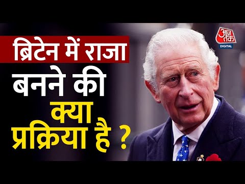 वीडियो: क्या इंग्लैंड में अब भी नॉर्मन राज करते हैं?