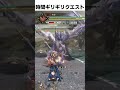 【モンハン】クエスト時間ギリギリまで戦ってるやつ見たことある？【羽奏こはく/Vtuber】#shorts #short #モンハンサンブレイク
