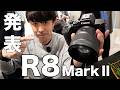 【速報】キヤノン EOS R8 Mark IIを触ってきた。発表会で感じた第一印象のサムネイル
