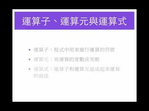 各種數值運算