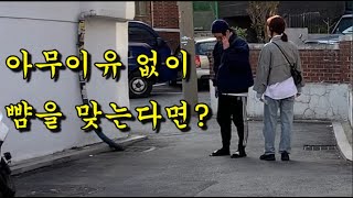 (몰카)이유없이 뒷담화 했다고 뺨을 맞는다면?ㅋㅋㅋㅋㅋㅋㅋㅋㅋㅋㅋㅋㅋ