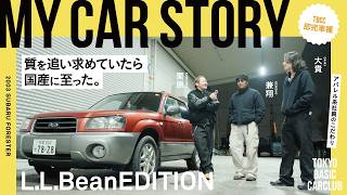 【素材で乗る】Daiki Hagimoto｜スバルフォレスターL.L.Bean Edition