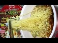 No.5872 テーブルマーク 広東拉麺