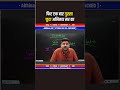 Abhinay sir angry 😡 Abhinay sir clips | Abhinay sharma talk | ssc cgl 2026 notification