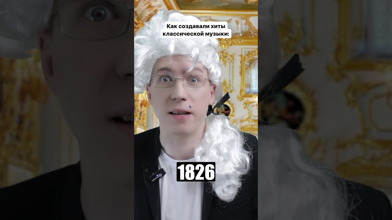 Do you have a favorite piece of classical music? 😅🤟 #classical #orchestra #classicalmusic #mozart
