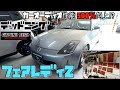 NISSAN　Z33　フェアレディZ　スピーカー＆デッドニングの効果！ 純正比500%サウンドアップ!?
