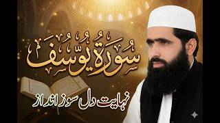 Download lagu Surah Yusuf Beautiful Recitation Full | Heart Touching Quran Tilawat