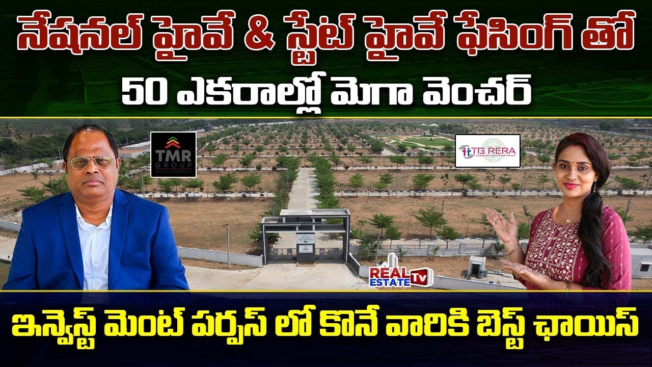 Super Residential Villa Plots in 50 Acres Mega Gated Community | TMR Group - Green Meadows #chegunta