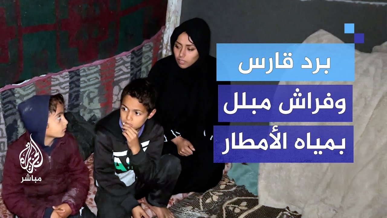 برد وجوع وخوف تجمعوا داخل خيمة لأسرة صغيرة نازحة