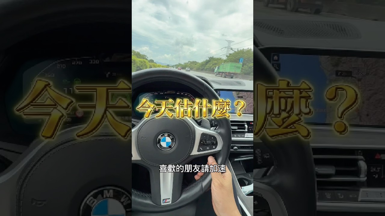 #依德超人 #bmw總代理 #原廠認證中古車 #X540i 縮圖
