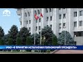 Садыр Жапаров подписал Указ «О принятии исполнения полномочий Президента Кыргызской Республики»
