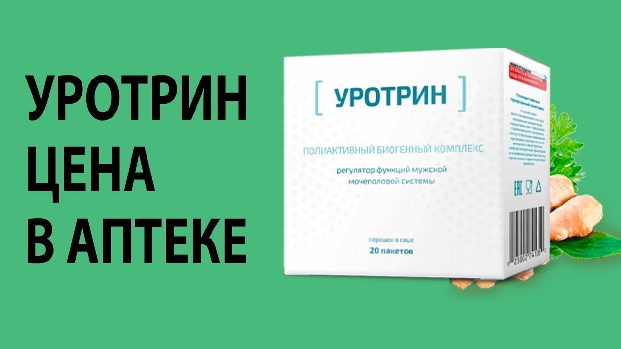 В Какой Аптеке Города Орла Купить Резолют