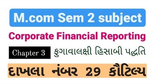 M.com Sem 2 | Corporate Financial Reporting | Chapter 3 ફુગાવાલક્ષી હિસાબી પદ્ધતિ