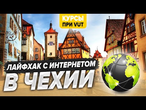 Учусь на самой легкой специальности. Отзыв о курсах при ВУТ (VUT v Brně)