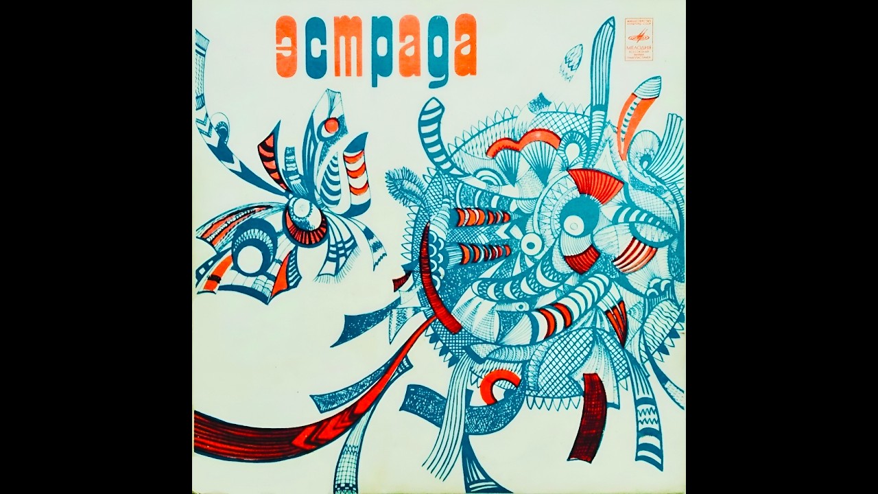 Анна Герман / Я Жду Весну