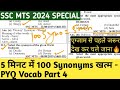 TOP 100✅ Vocab For SSC MTS 2024🔥 - Must Watch before Exam|SSC Mts 2024 Exam Analysis|#blackbook#Ssc