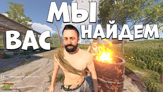 Рейд превратился в миссию по защите дома. Раст Рейд. Rust Raid.